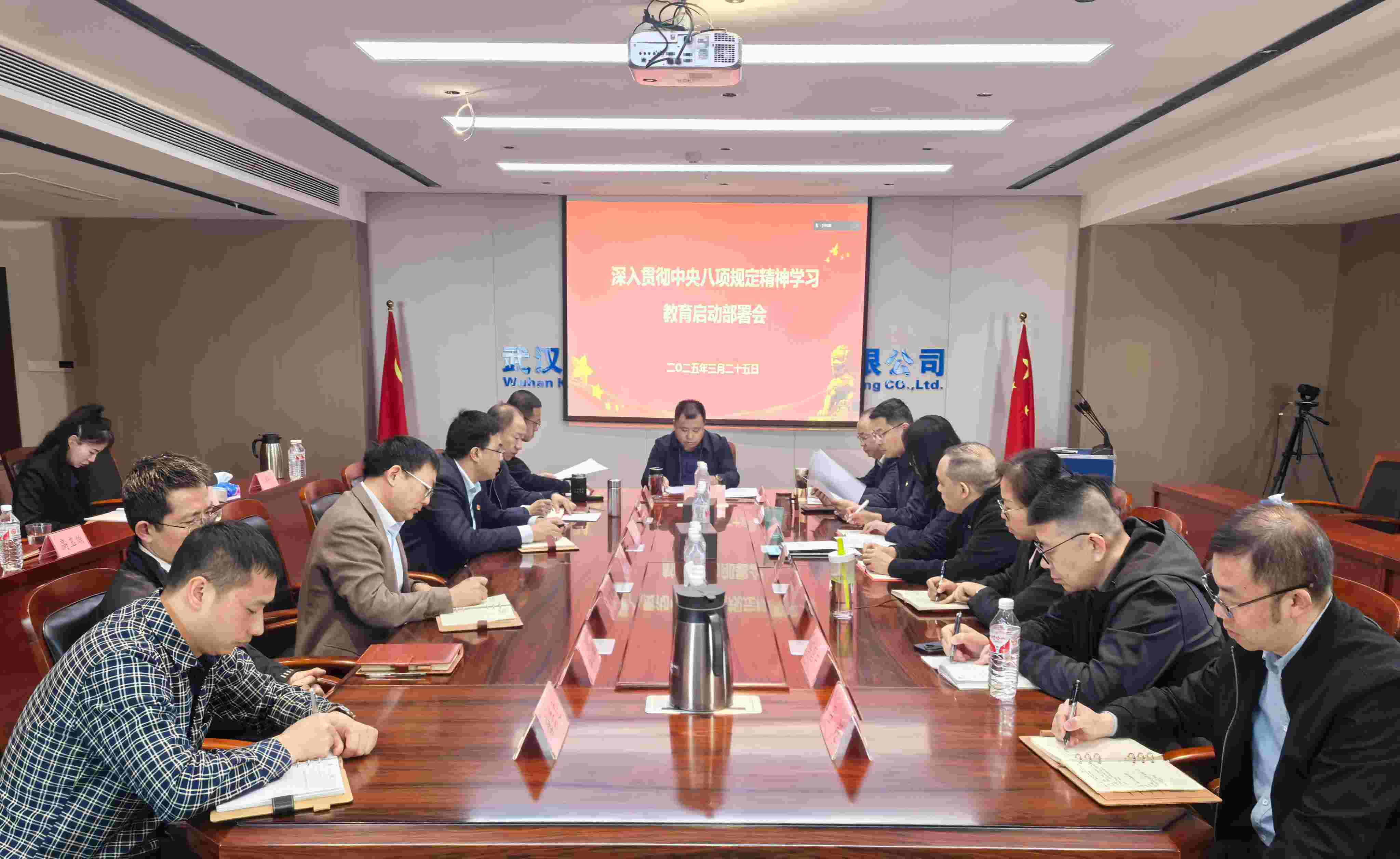 8项规定动员部署会(1).jpg