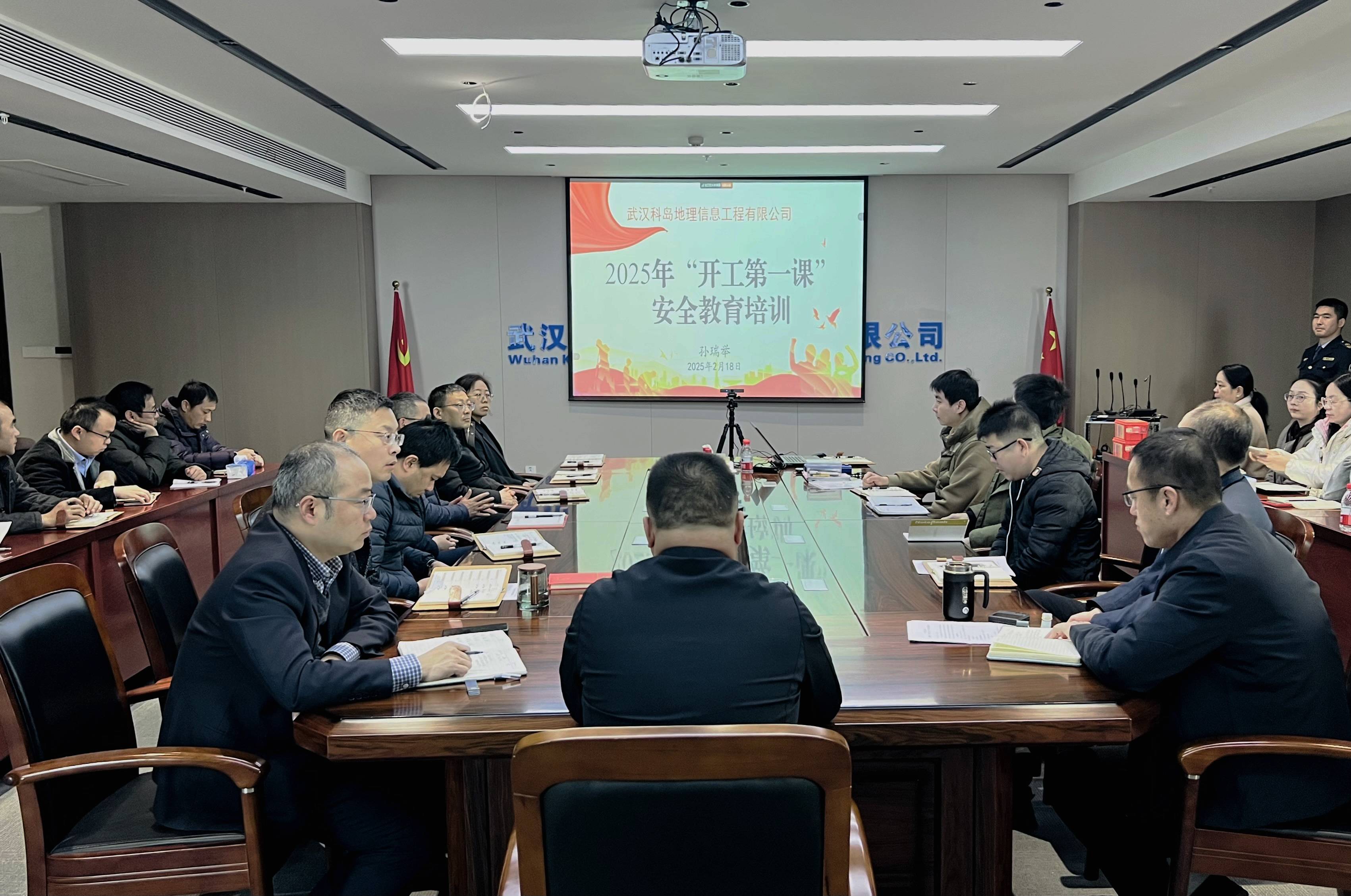 复工复产培训2.18(1).jpg