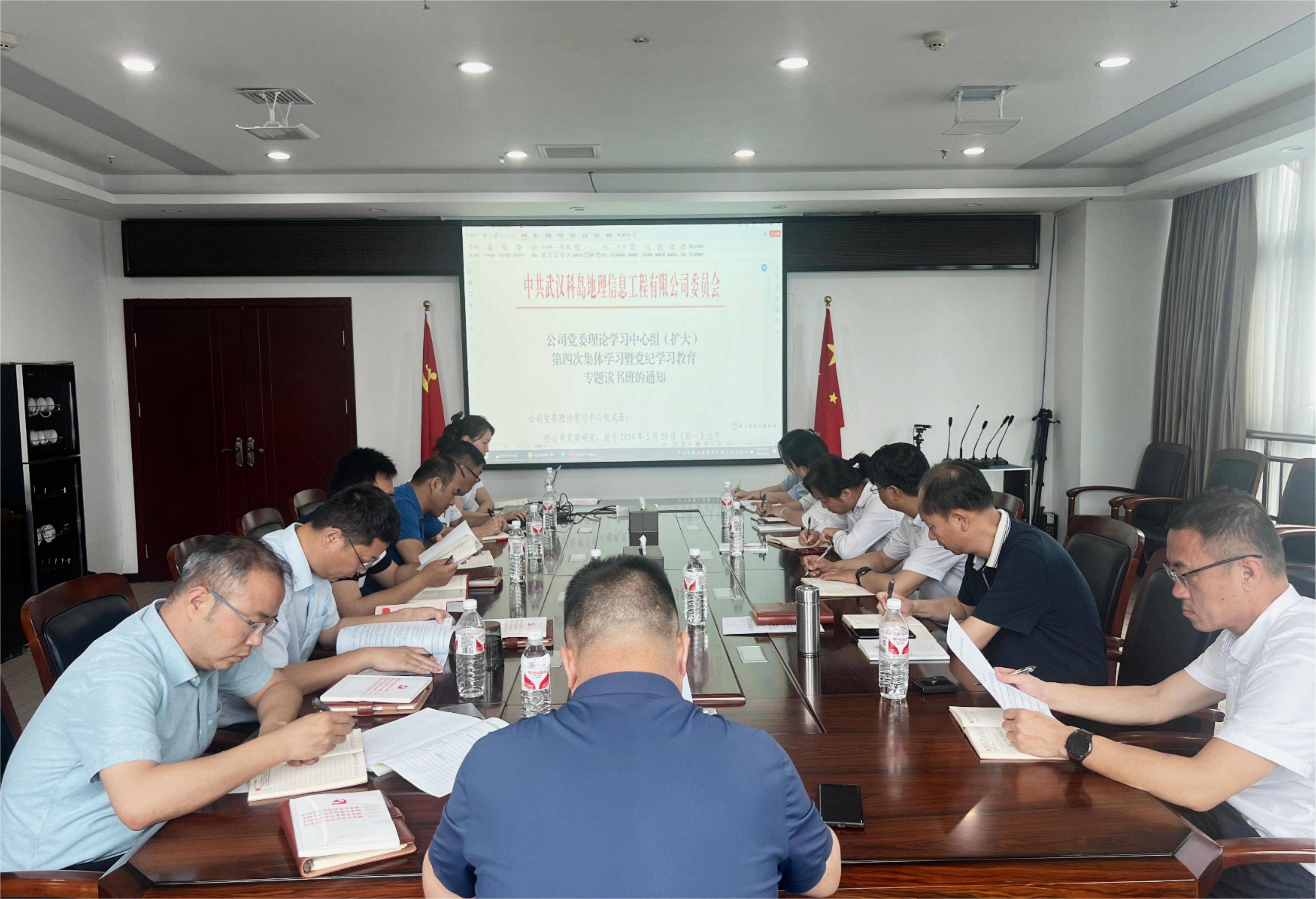 第四次中心组学习(1).jpg